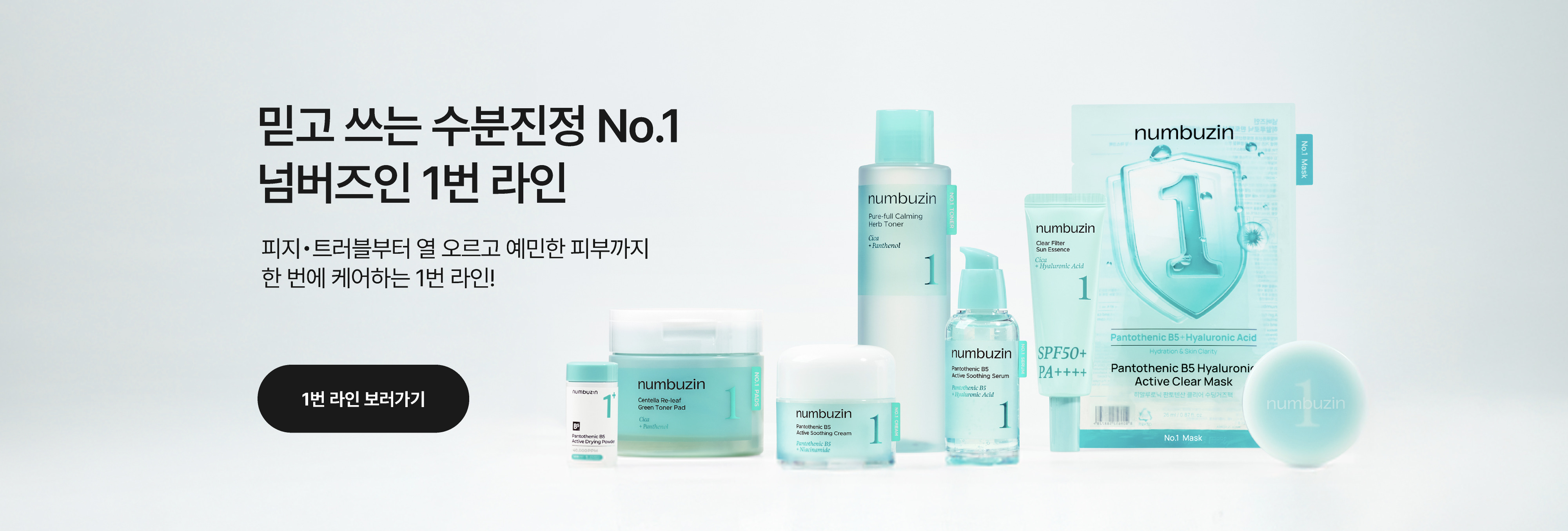 넘버즈인 3번 도자기결 톤업크림 - 모공 커버 & 피부결 정돈